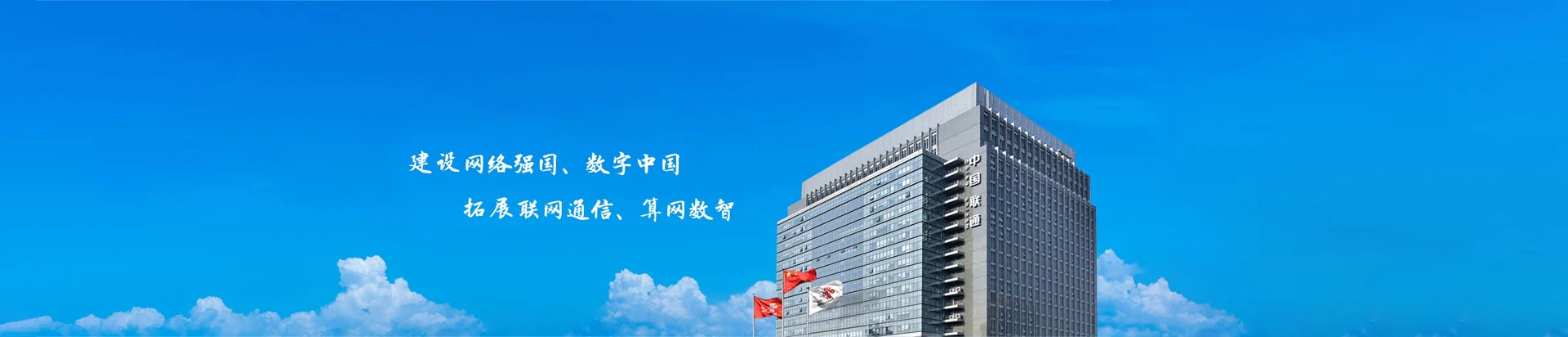 铜梁区联通宽带