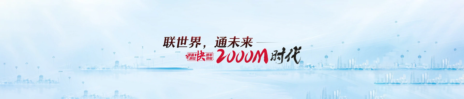 铜梁区联通宽带
