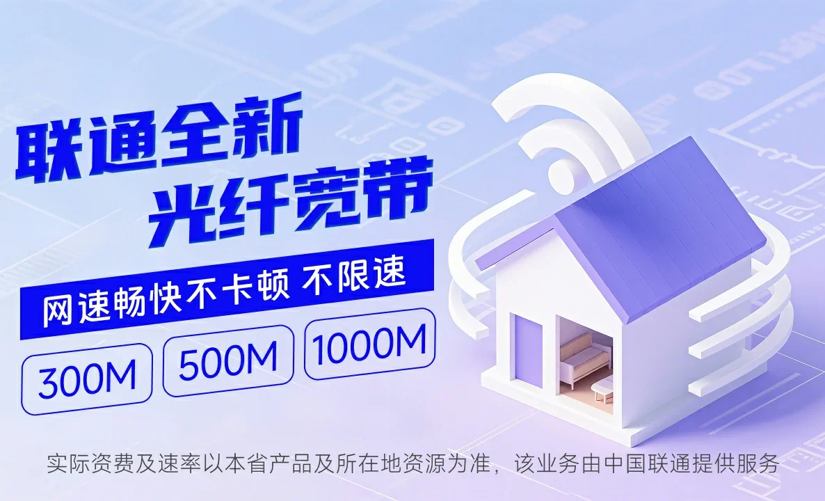 铜梁区中国联通