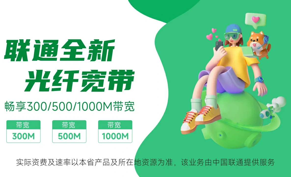 铜梁区中国联通